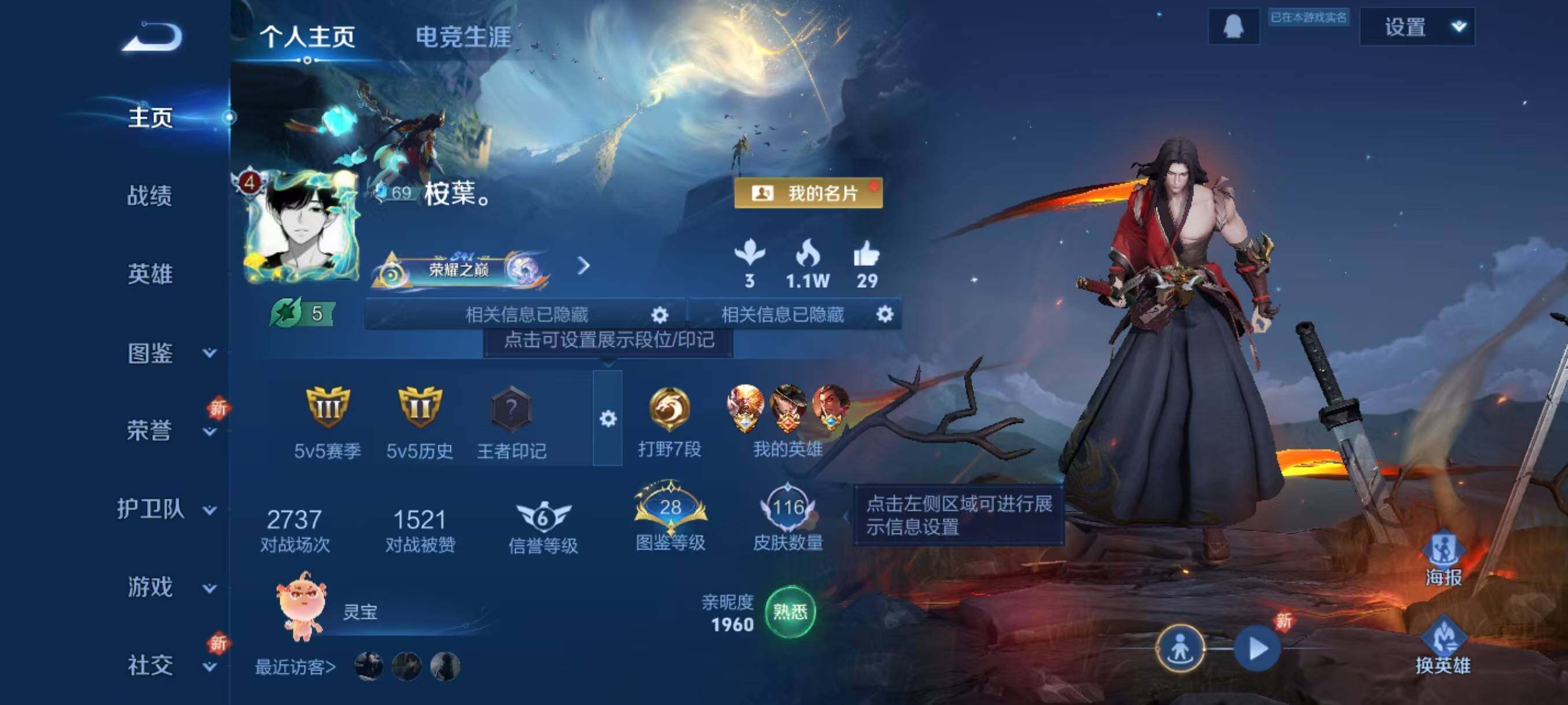 WZCMW3466725王者荣耀账号详情图5