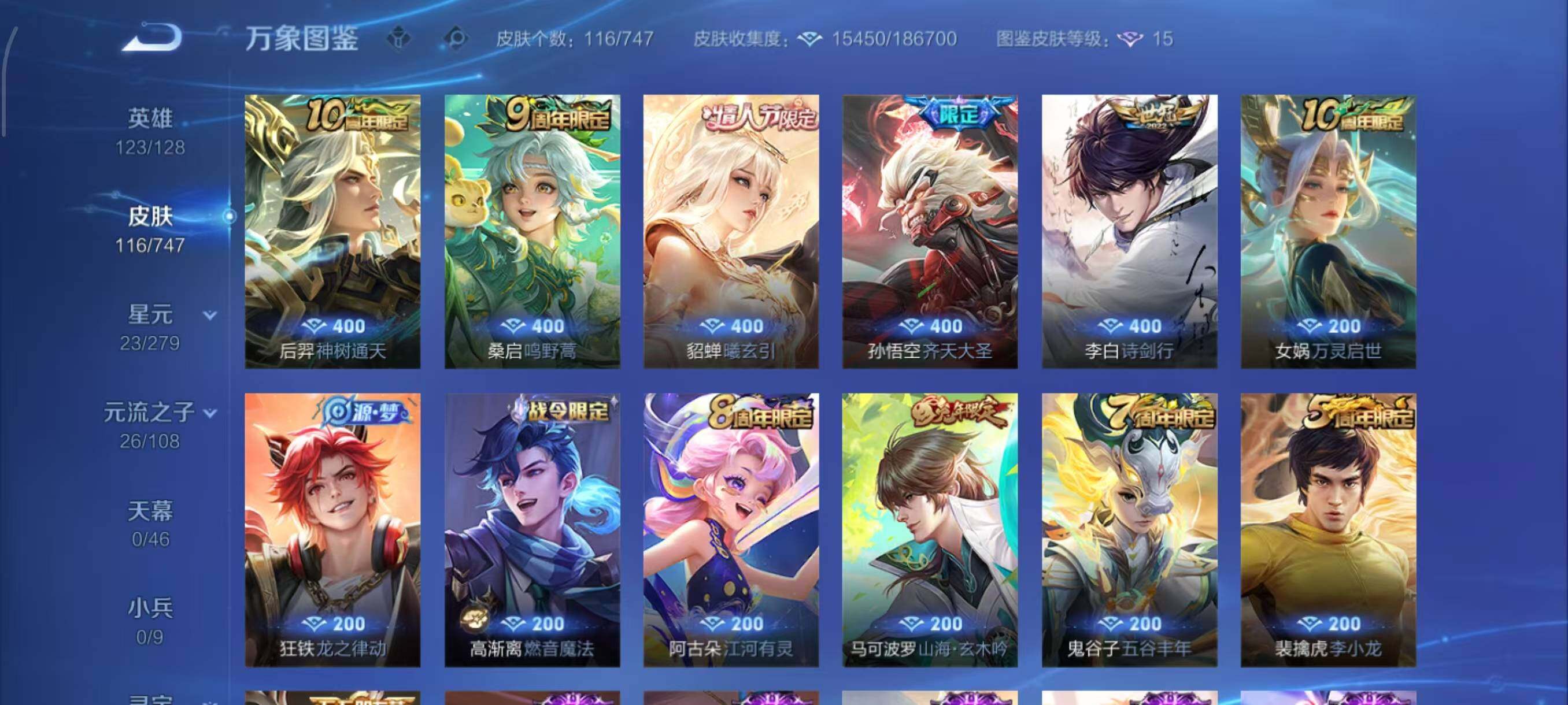 WZCMW3466725王者荣耀账号详情图7