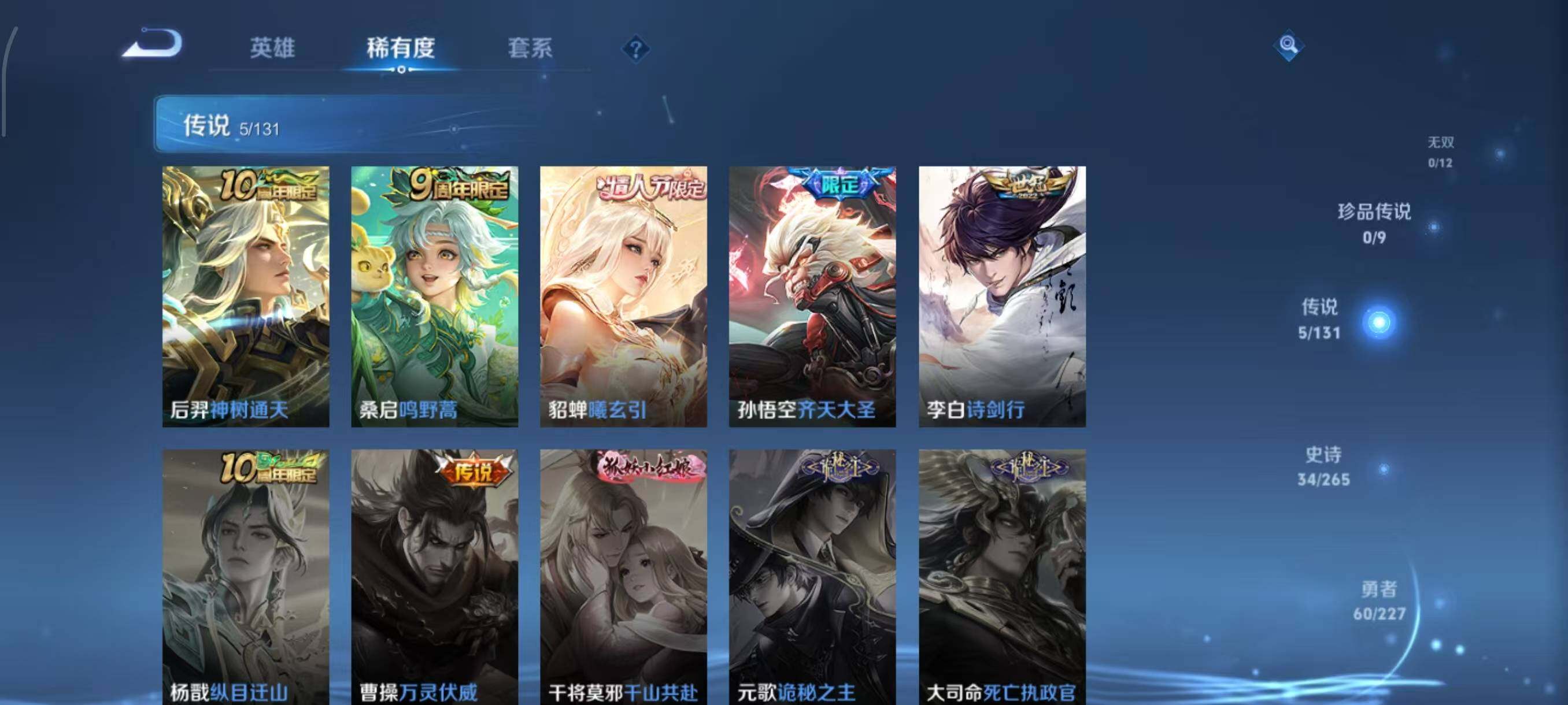 WZCMW3466725王者荣耀账号详情图9