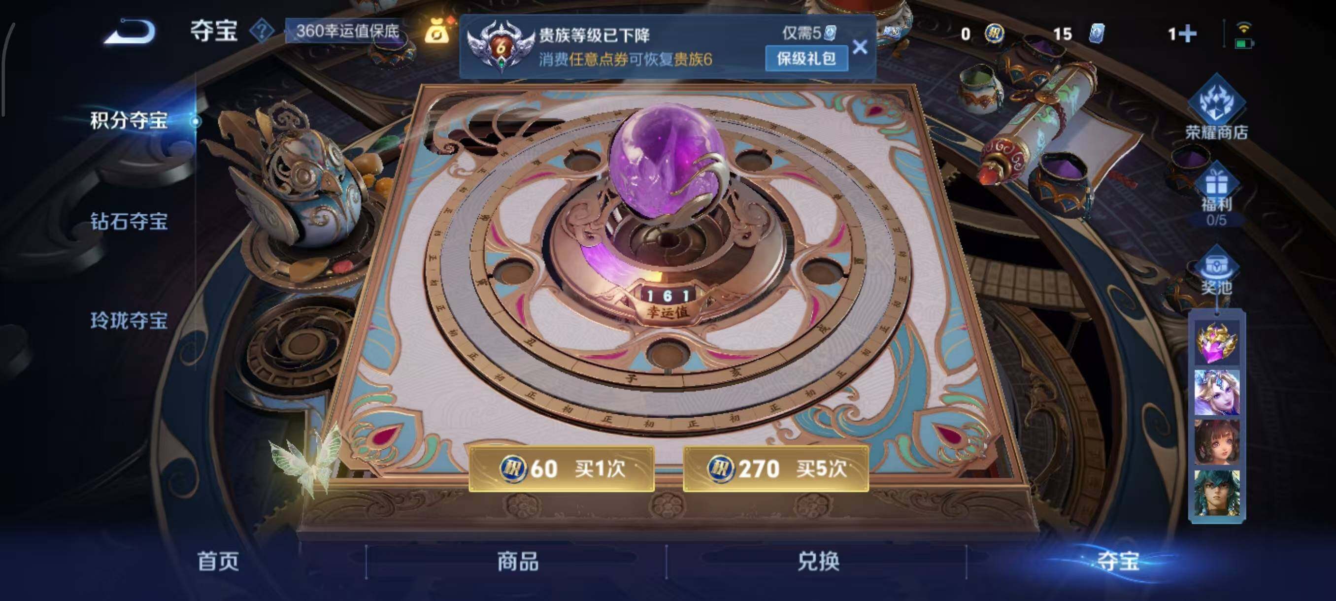 WZCMW3466725王者荣耀账号详情图10