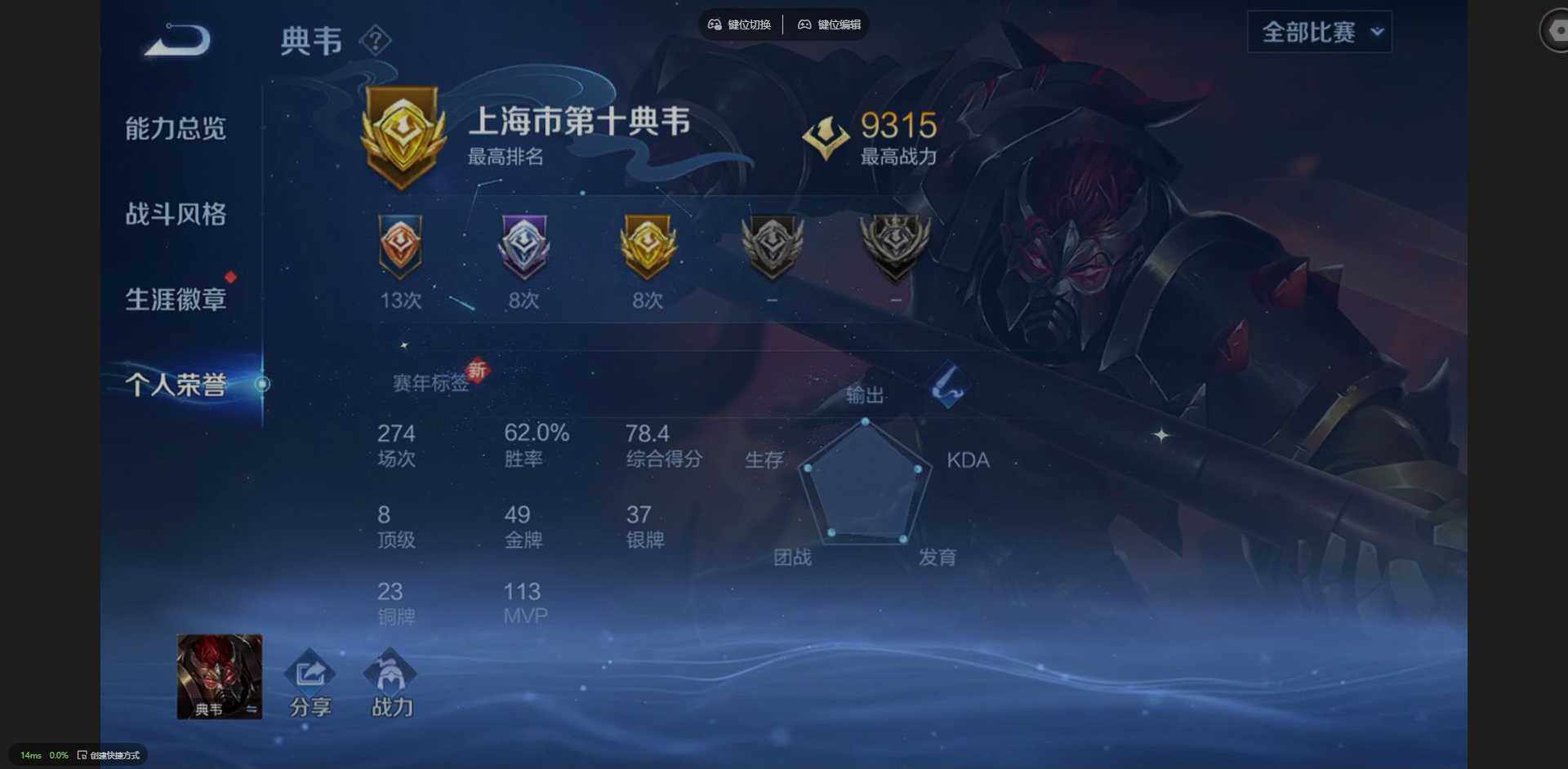 WZCMW3468388王者荣耀账号详情图4