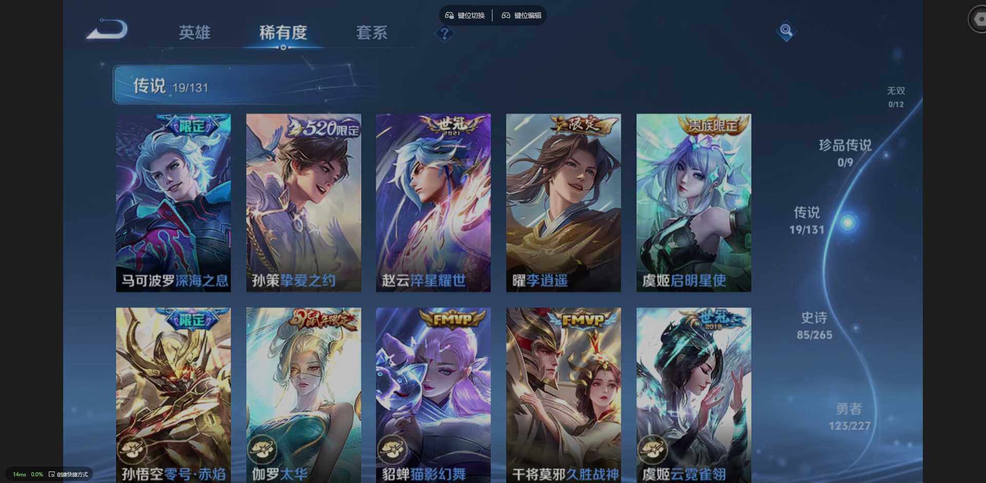 WZCMW3468388王者荣耀账号详情图8