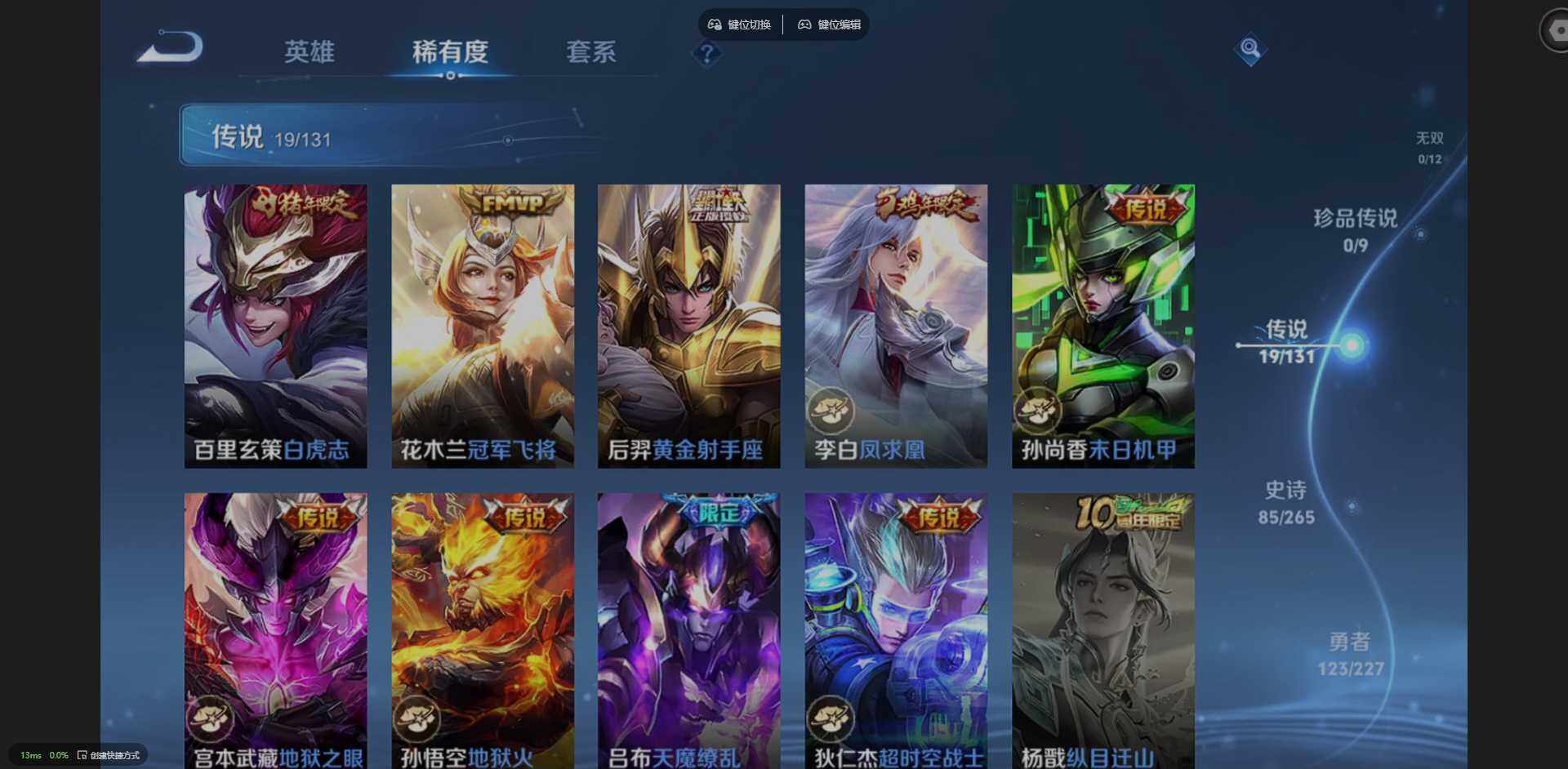 WZCMW3468388王者荣耀账号详情图9