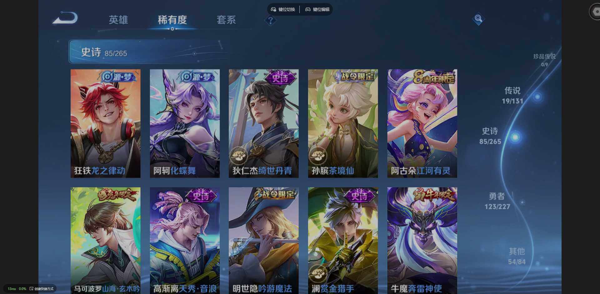 WZCMW3468388王者荣耀账号详情图13