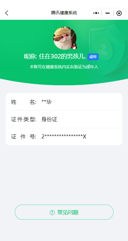 WZCMW3468388王者荣耀账号详情图20
