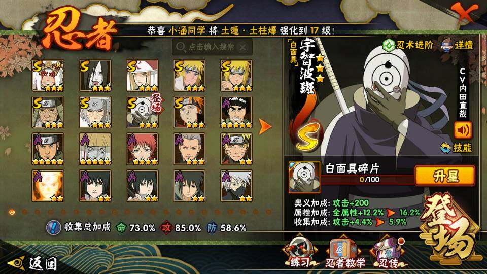 HYQM343079火影忍者账号详情图5