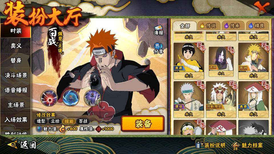 HYQM343079火影忍者账号详情图8