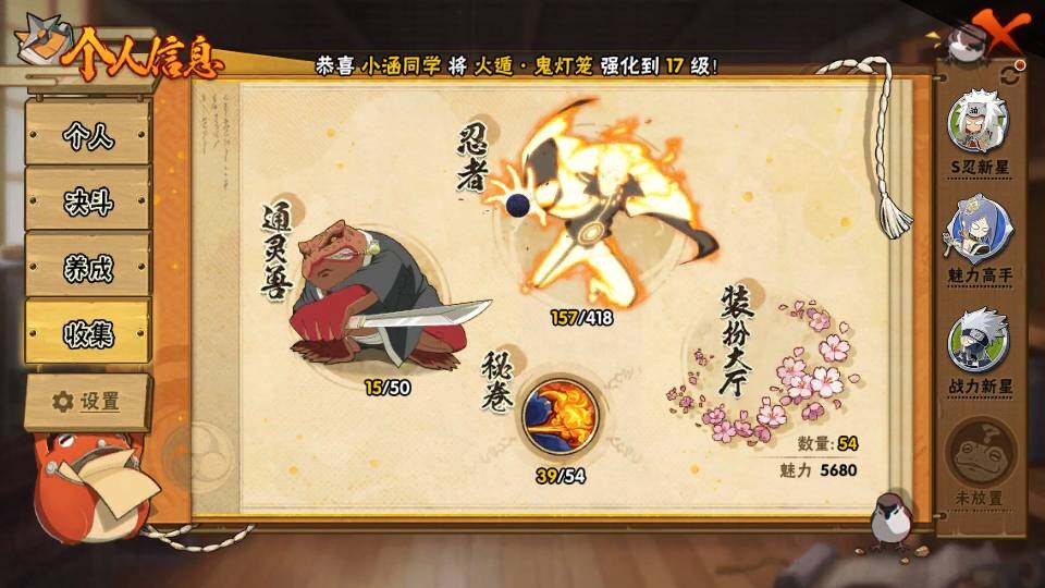 HYQM343079火影忍者账号详情图9