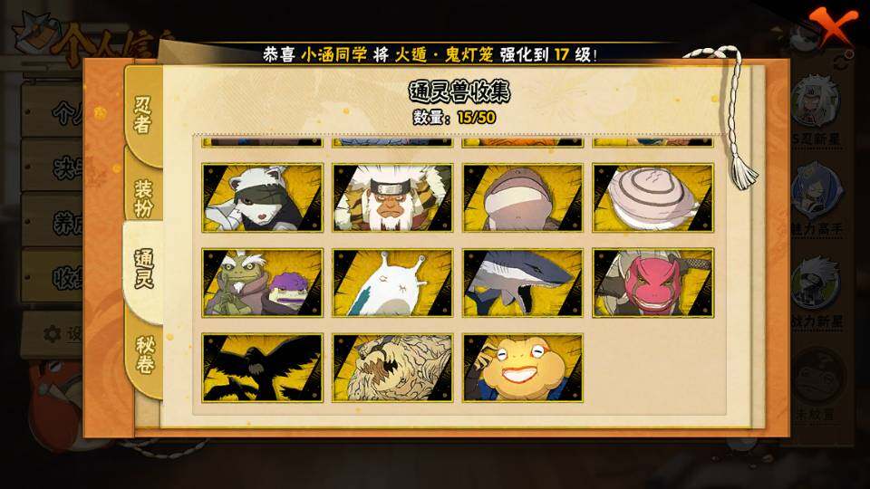 HYQM343079火影忍者账号详情图10