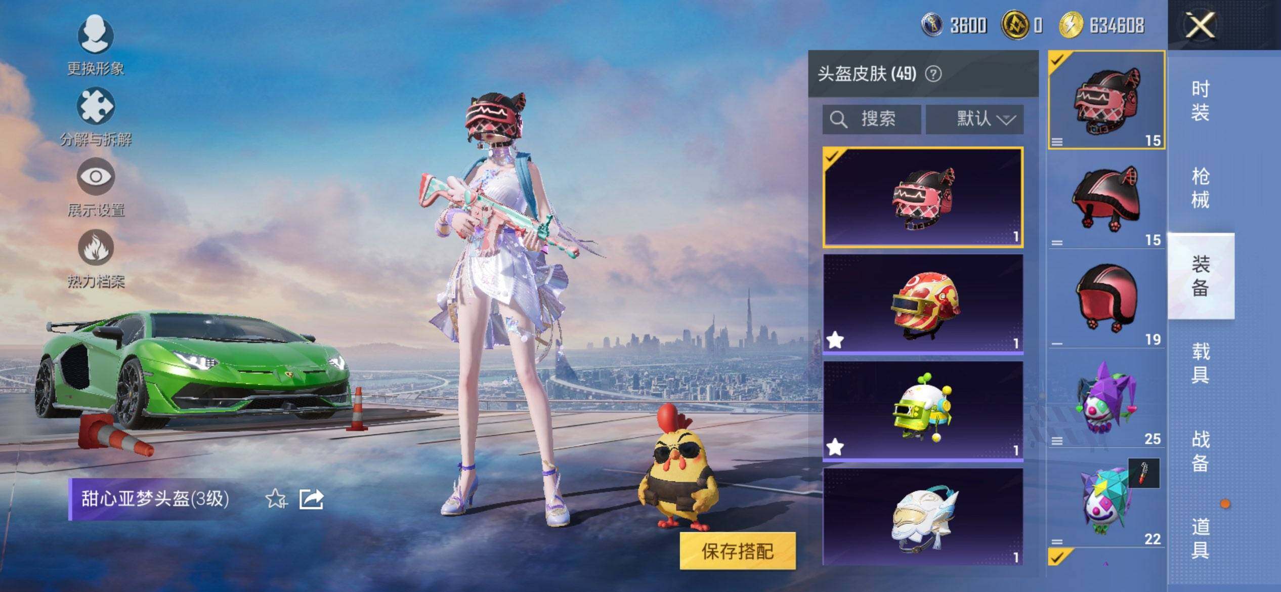 HPCMW416029和平精英账号详情图6