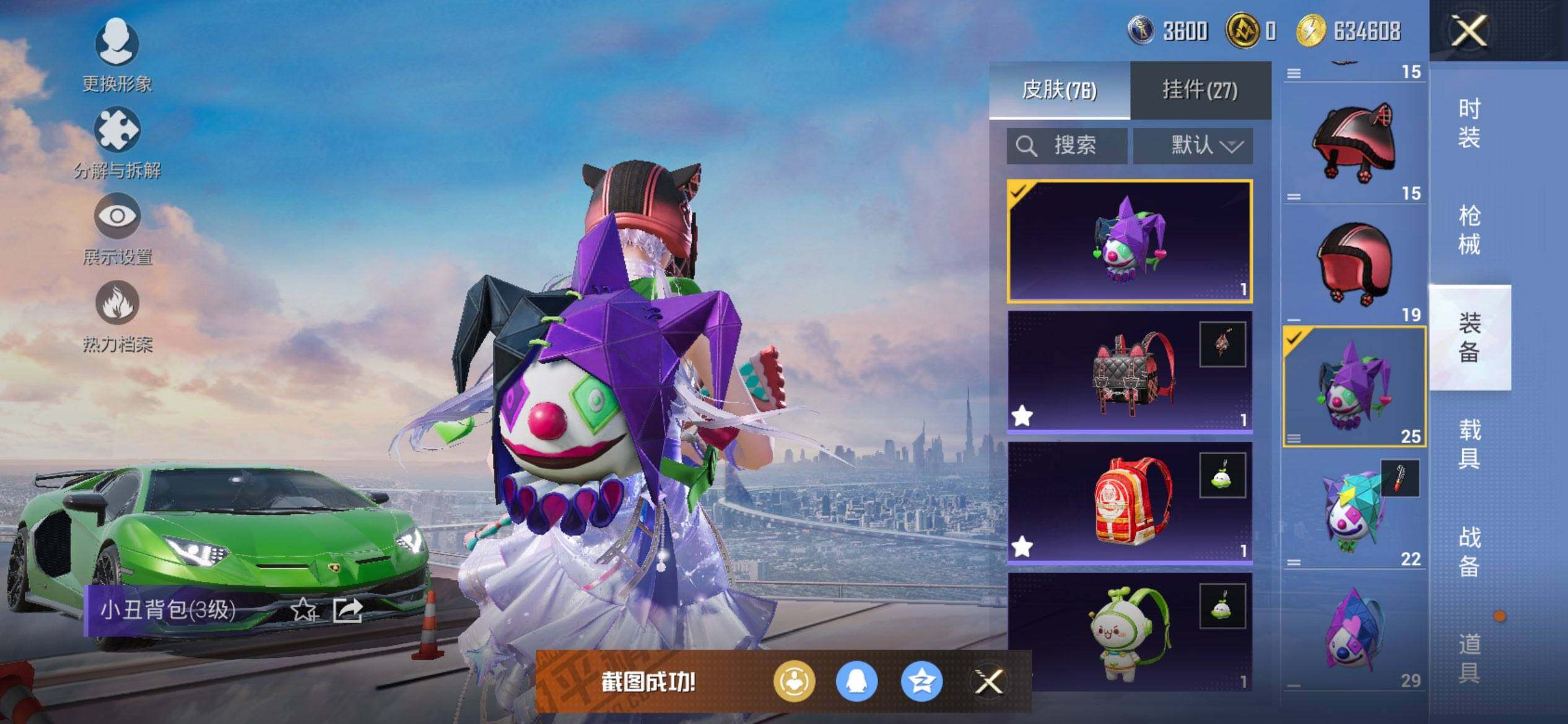 HPCMW416029和平精英账号详情图7