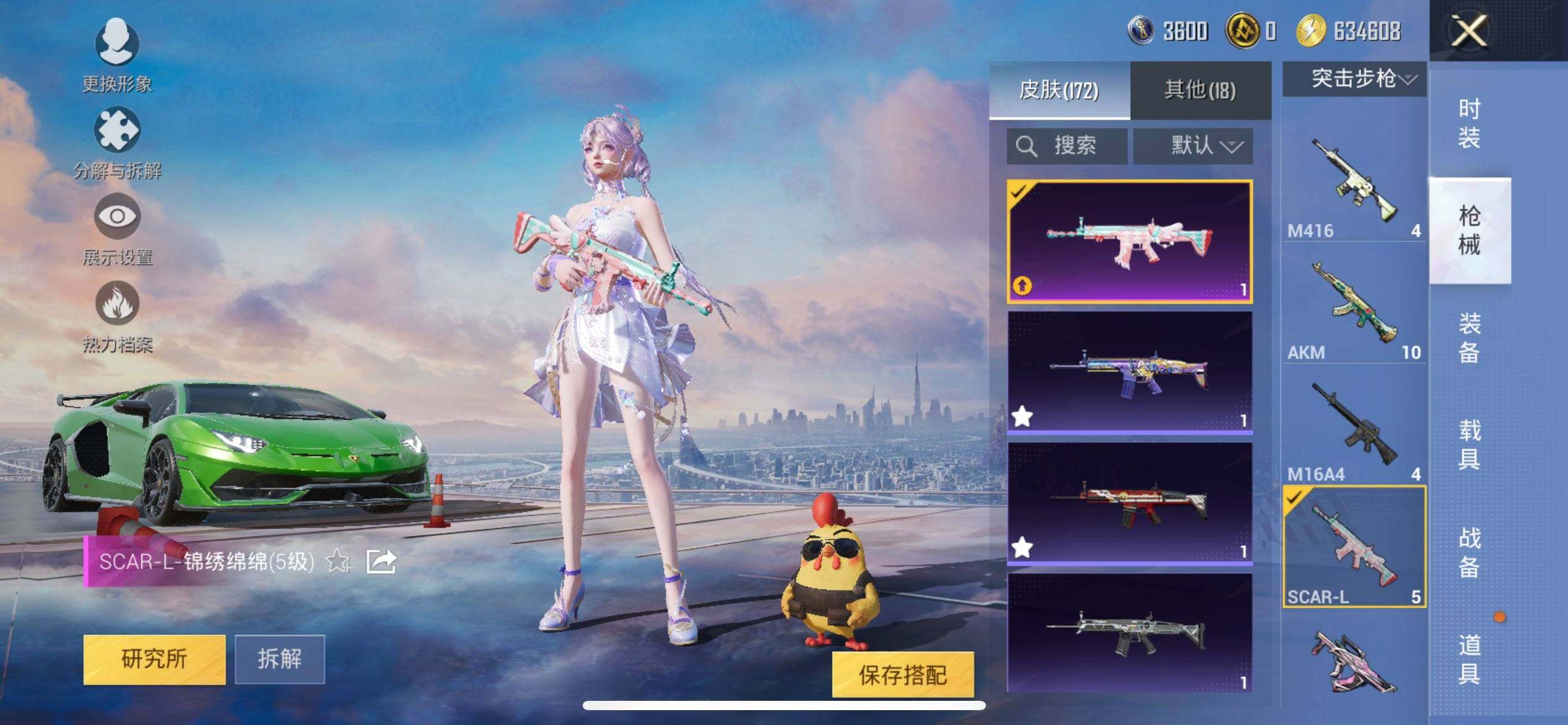 HPCMW416029和平精英账号详情图8