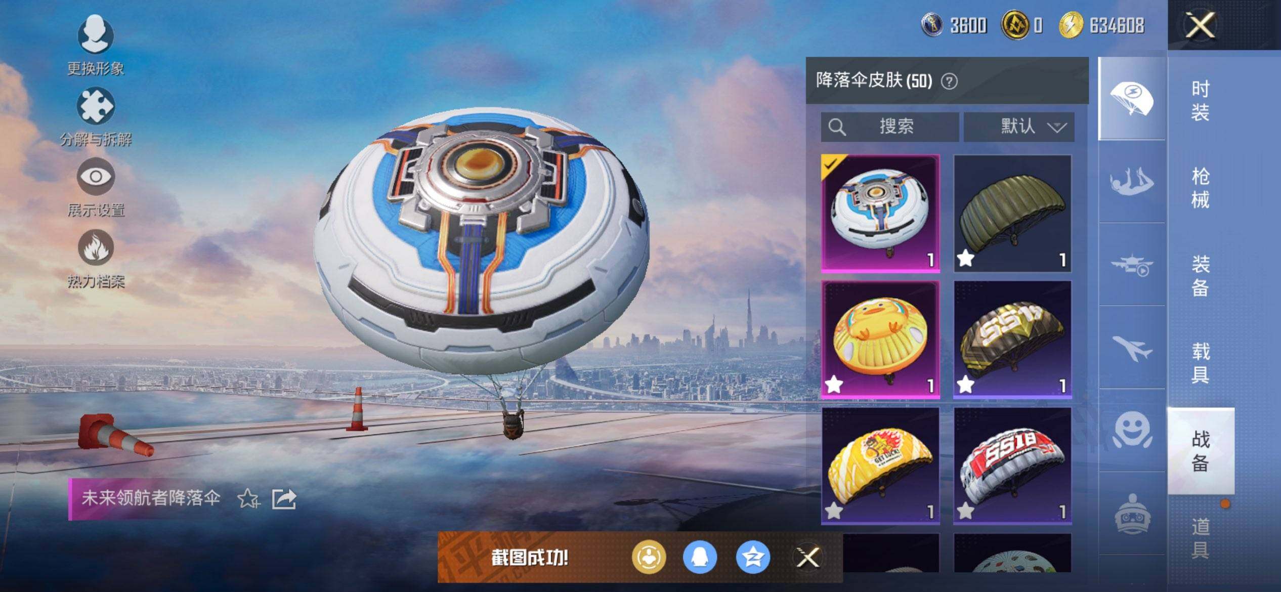 HPCMW416029和平精英账号详情图12