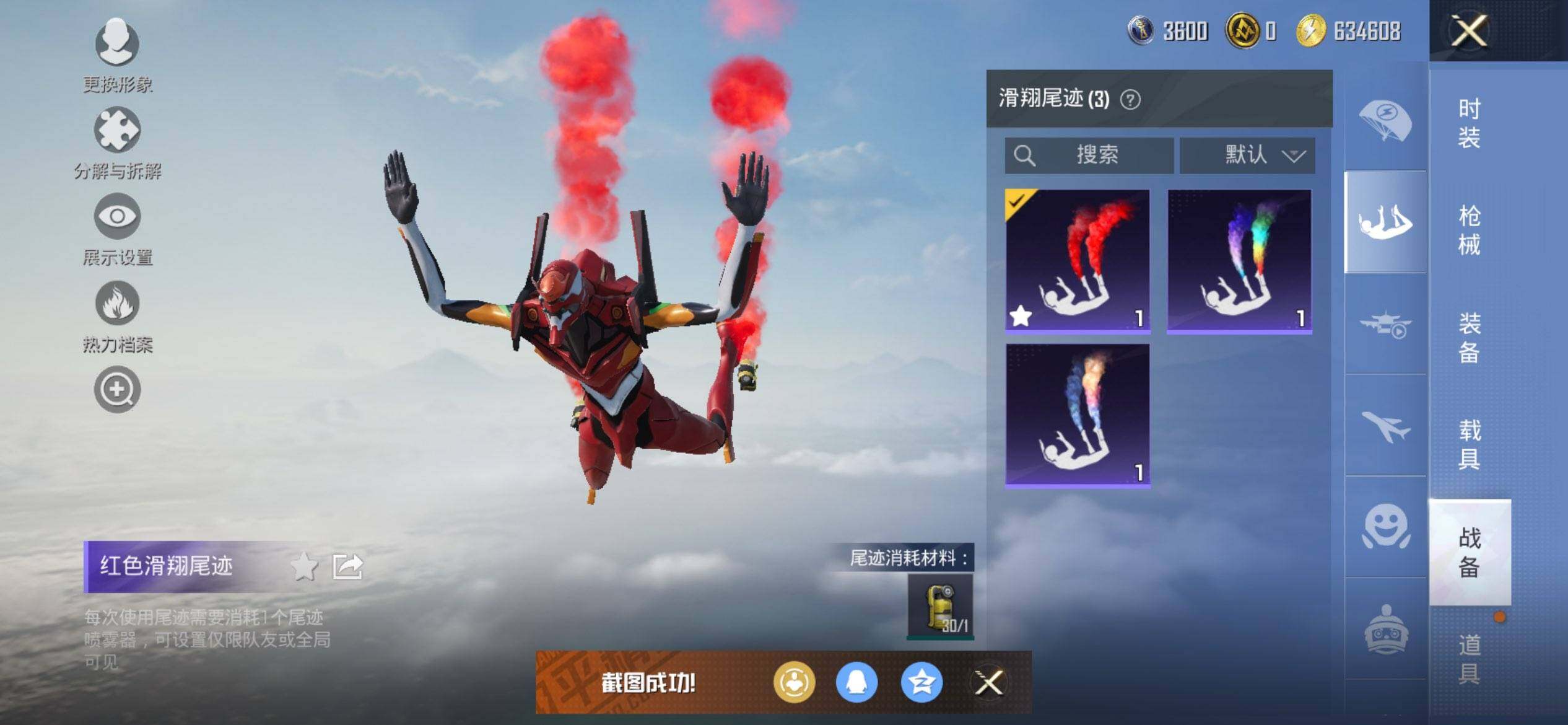 HPCMW416029和平精英账号详情图13