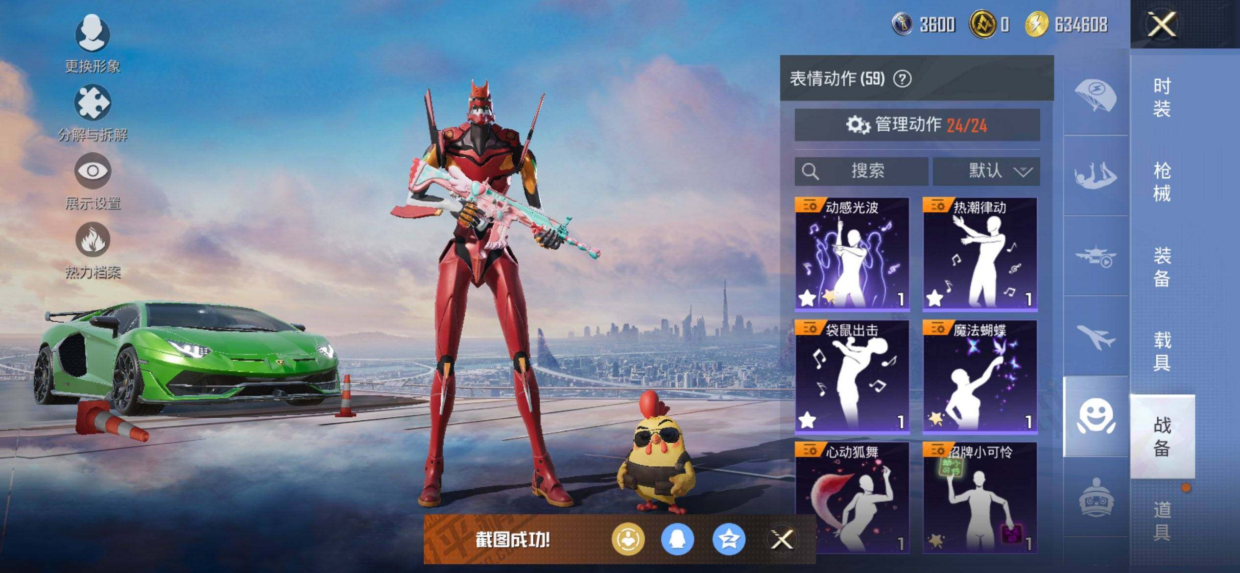 HPCMW416029和平精英账号详情图14