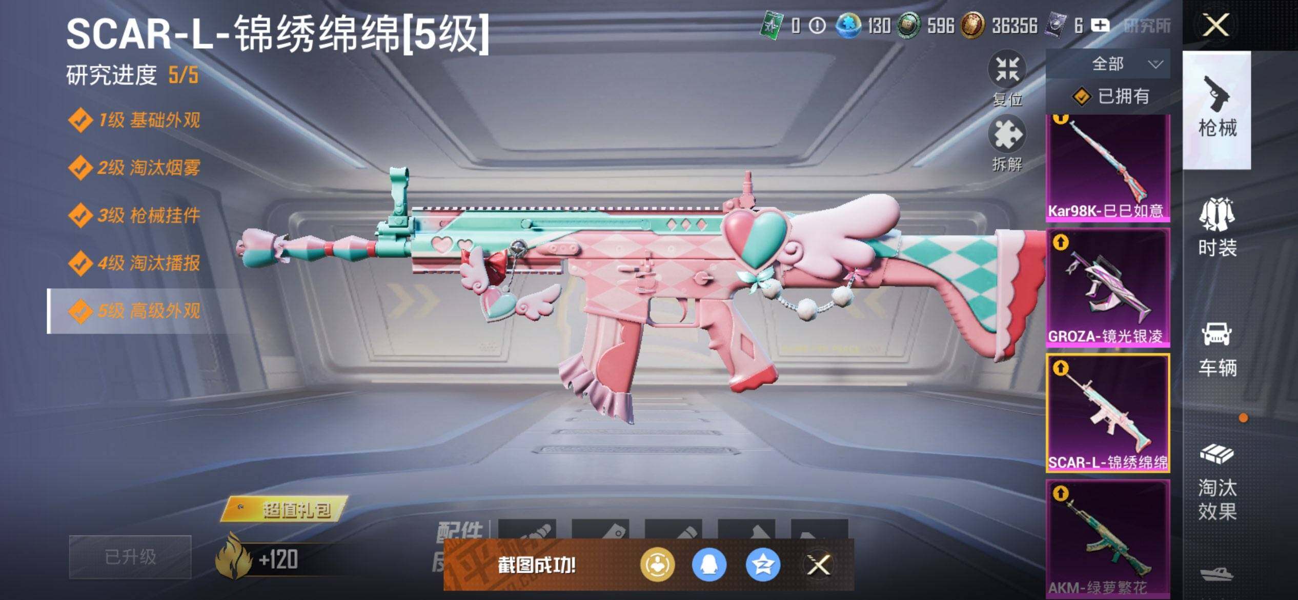 HPCMW416029和平精英账号详情图16