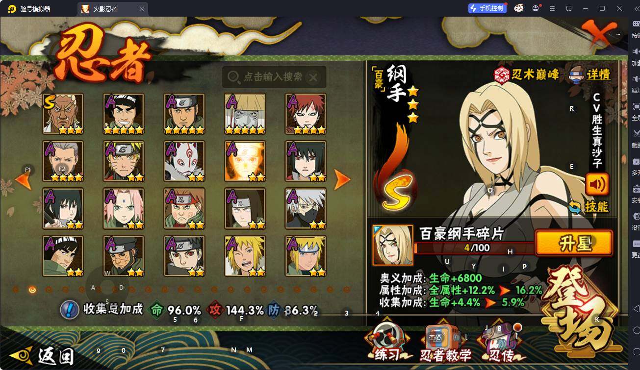 HYEY343071火影忍者账号详情图5 HYEY343071火影忍者账号详情图5