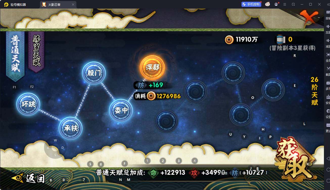 HYEY343071火影忍者账号详情图8 HYEY343071火影忍者账号详情图8