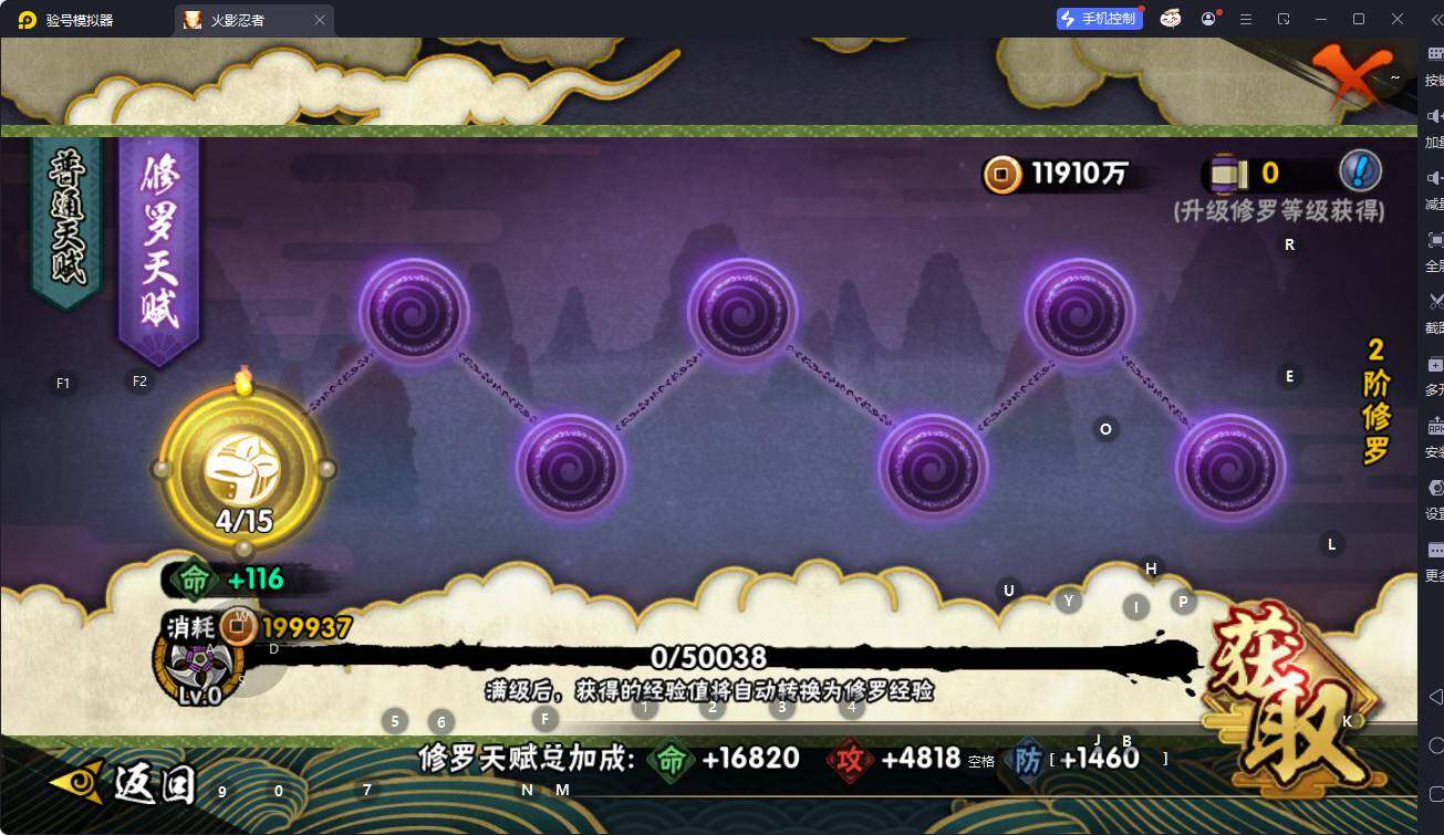 HYEY343071火影忍者账号详情图9 HYEY343071火影忍者账号详情图9