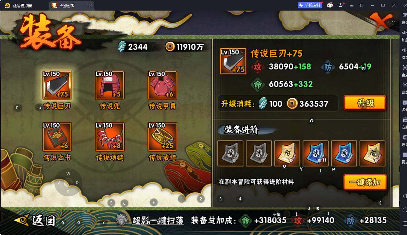 HYEY343071火影忍者账号详情图10 HYEY343071火影忍者账号详情图10