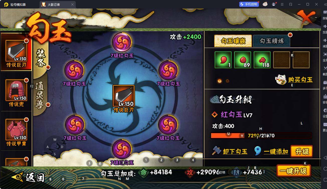 HYEY343071火影忍者账号详情图11 HYEY343071火影忍者账号详情图11