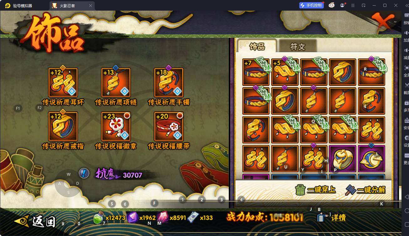 HYEY343071火影忍者账号详情图12 HYEY343071火影忍者账号详情图12