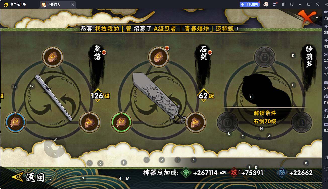 HYEY343071火影忍者账号详情图13 HYEY343071火影忍者账号详情图13