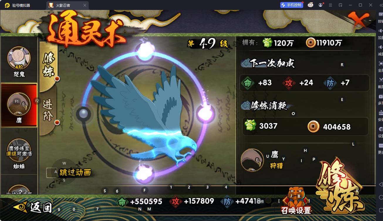 HYEY343071火影忍者账号详情图15 HYEY343071火影忍者账号详情图15