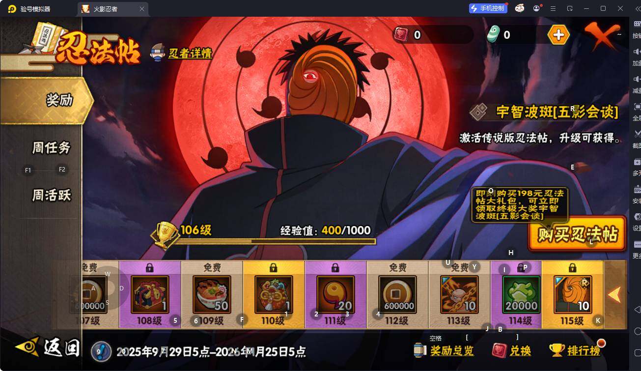 HYEY343071火影忍者账号详情图17 HYEY343071火影忍者账号详情图17