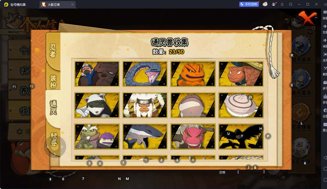 HYEY343071火影忍者账号详情图20 HYEY343071火影忍者账号详情图20