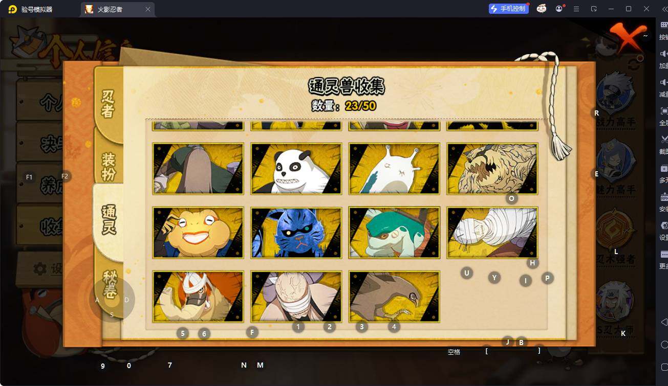 HYEY343071火影忍者账号详情图21 HYEY343071火影忍者账号详情图21