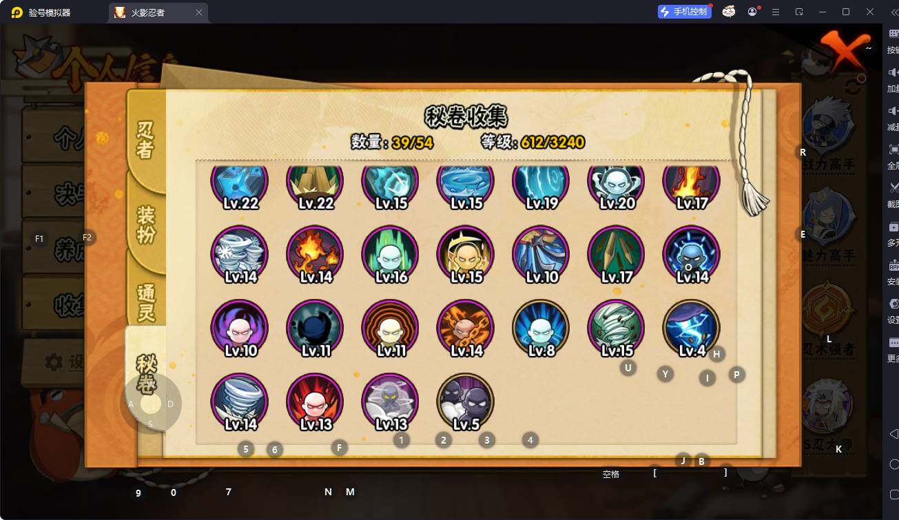 HYEY343071火影忍者账号详情图23 HYEY343071火影忍者账号详情图23