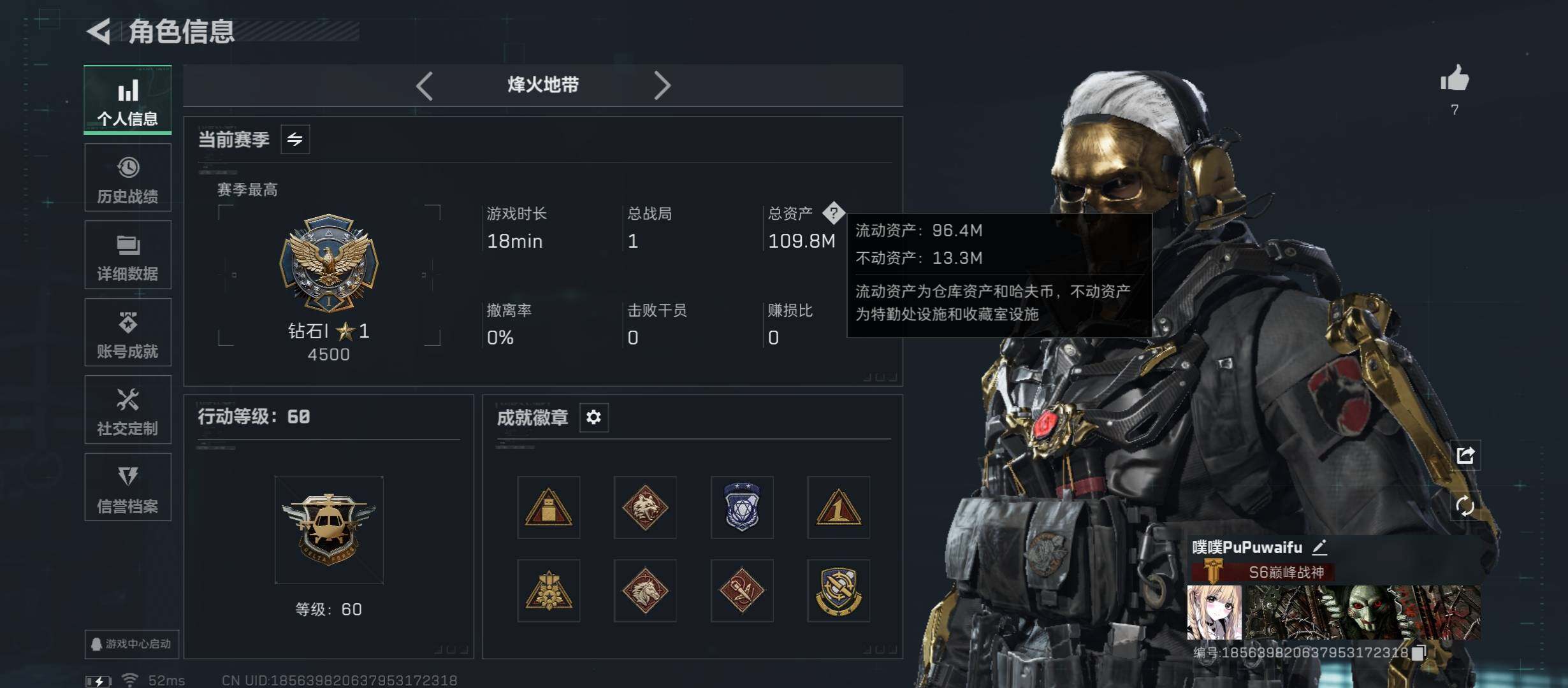 SJZCMW45401三角洲行动账号详情图3