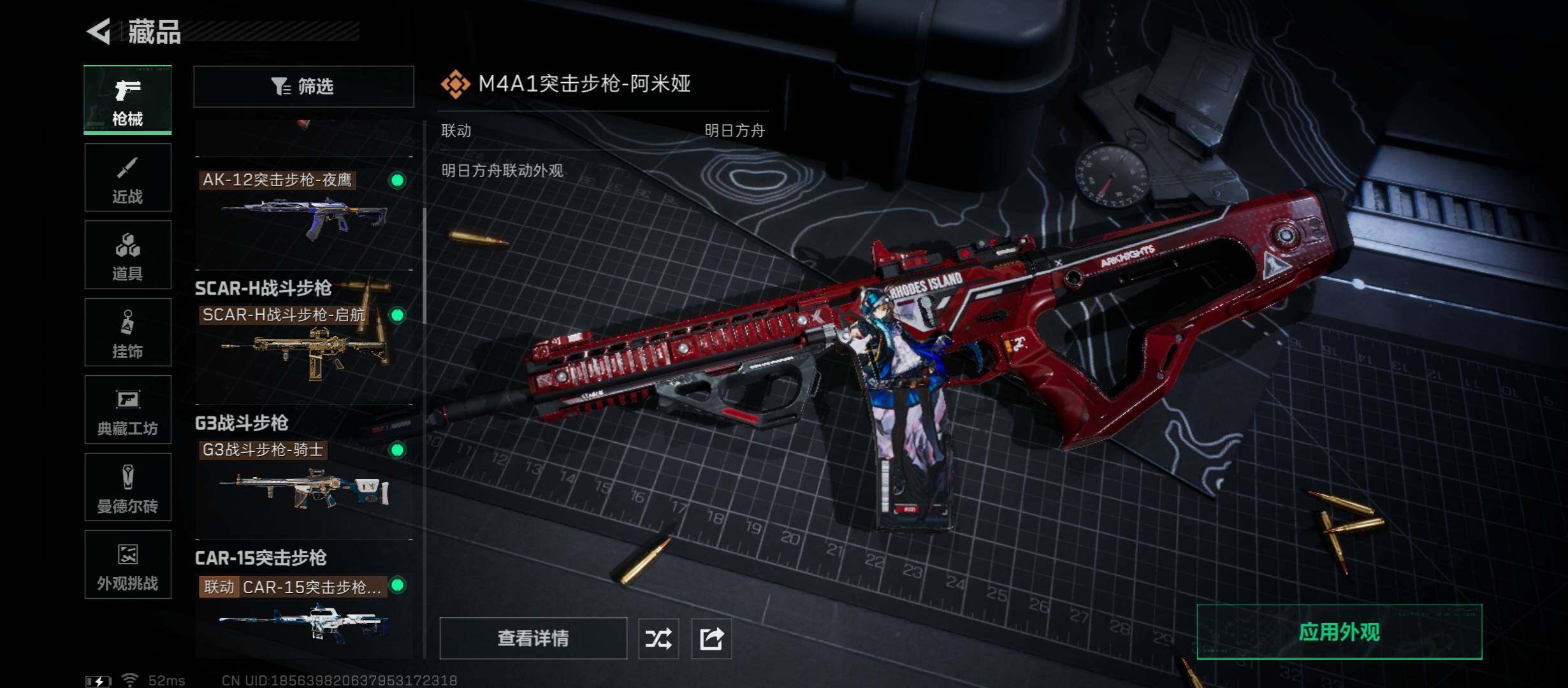 SJZCMW45401三角洲行动账号详情图14