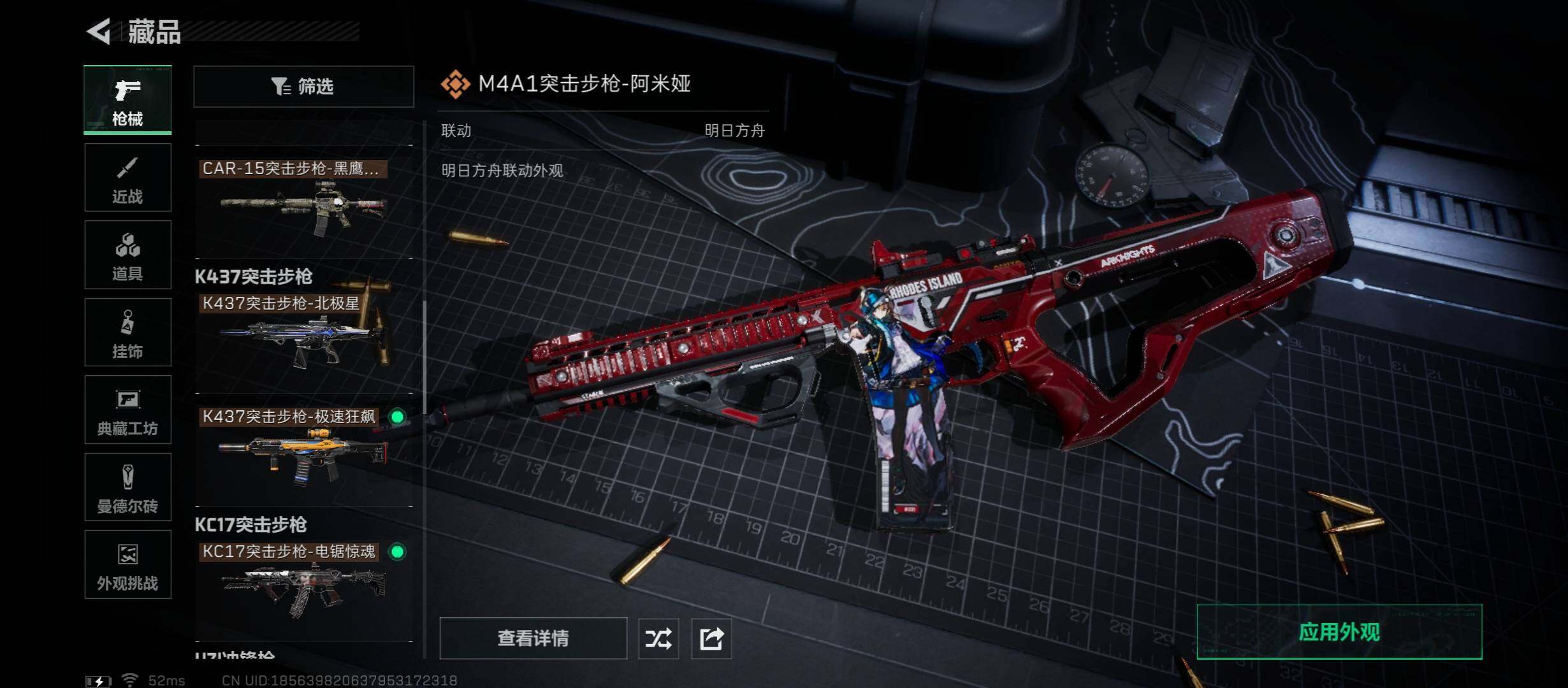 SJZCMW45401三角洲行动账号详情图15