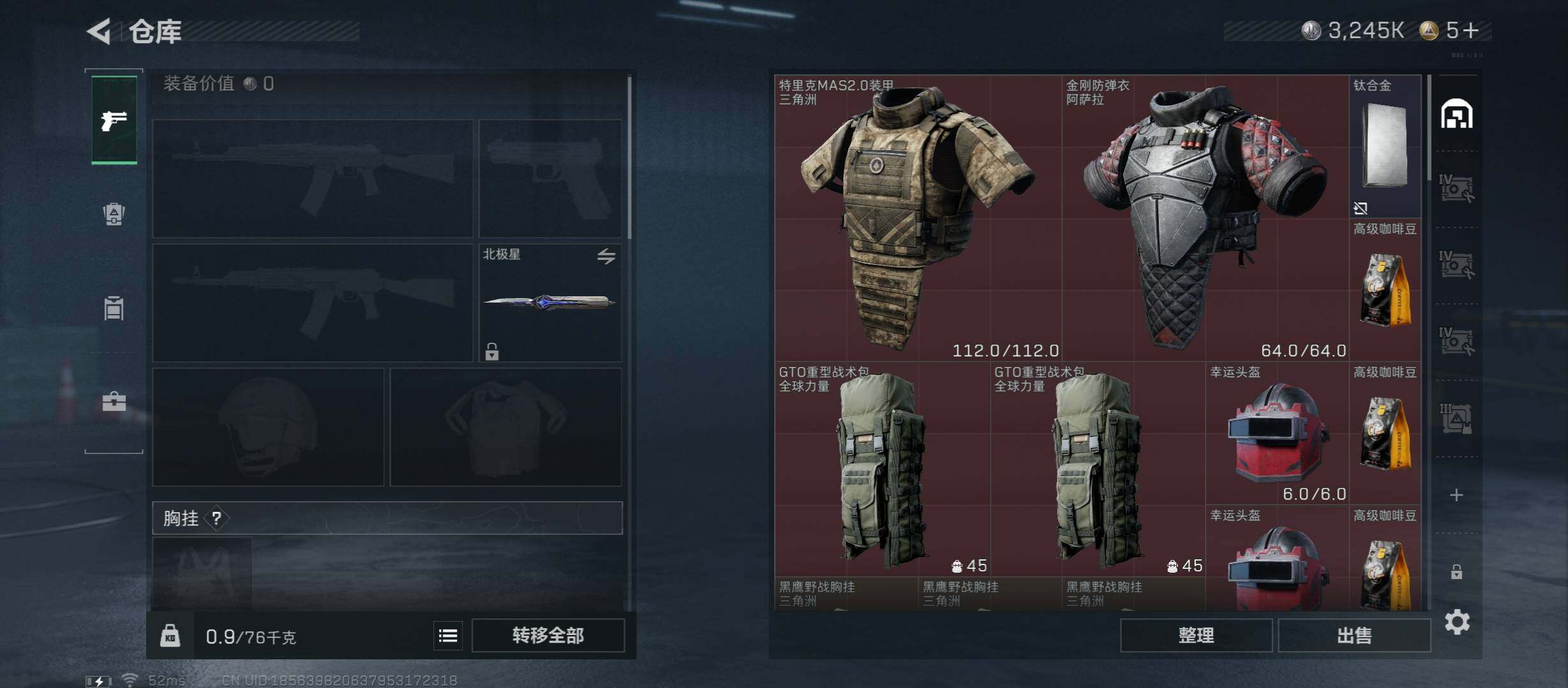 SJZCMW45401三角洲行动账号详情图21