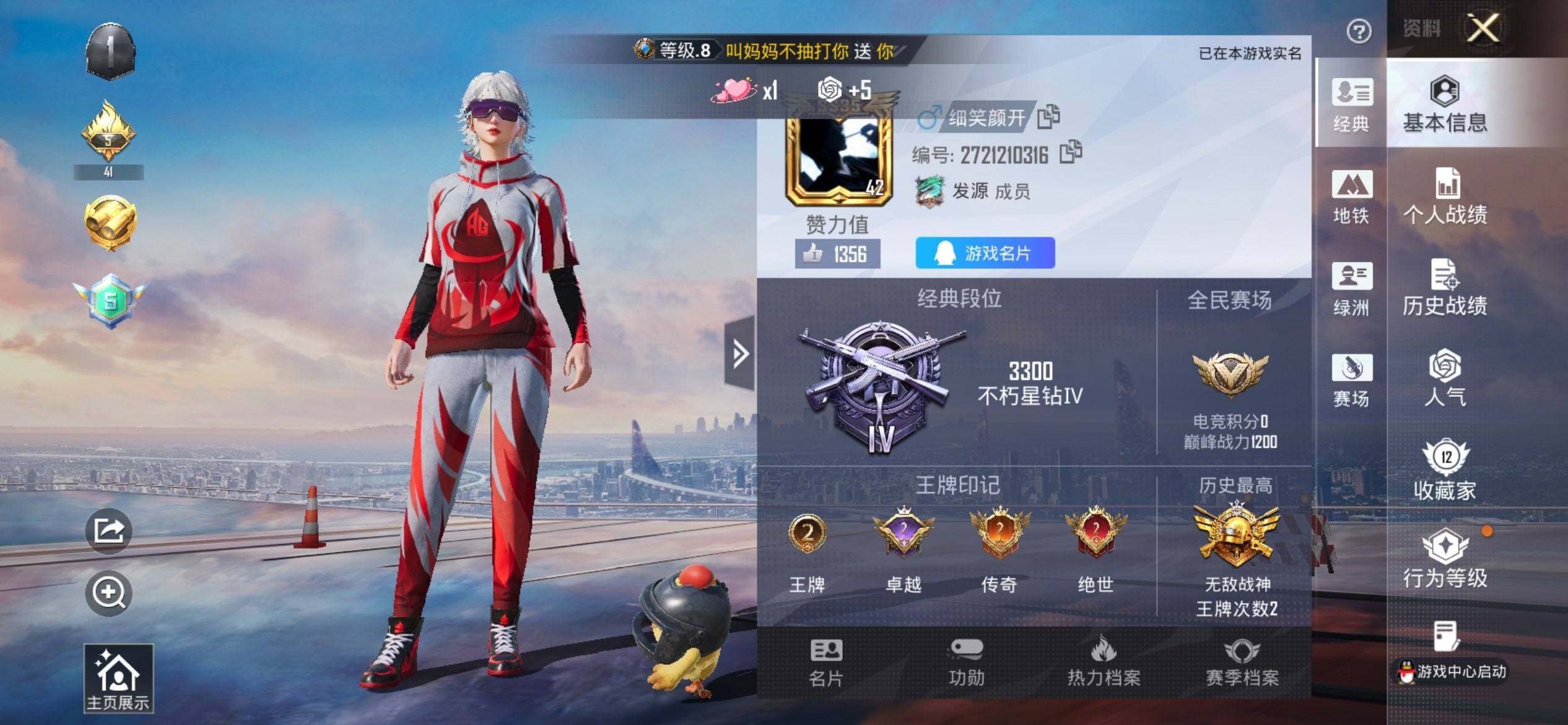 HPCMW3447982和平精英账号详情图2