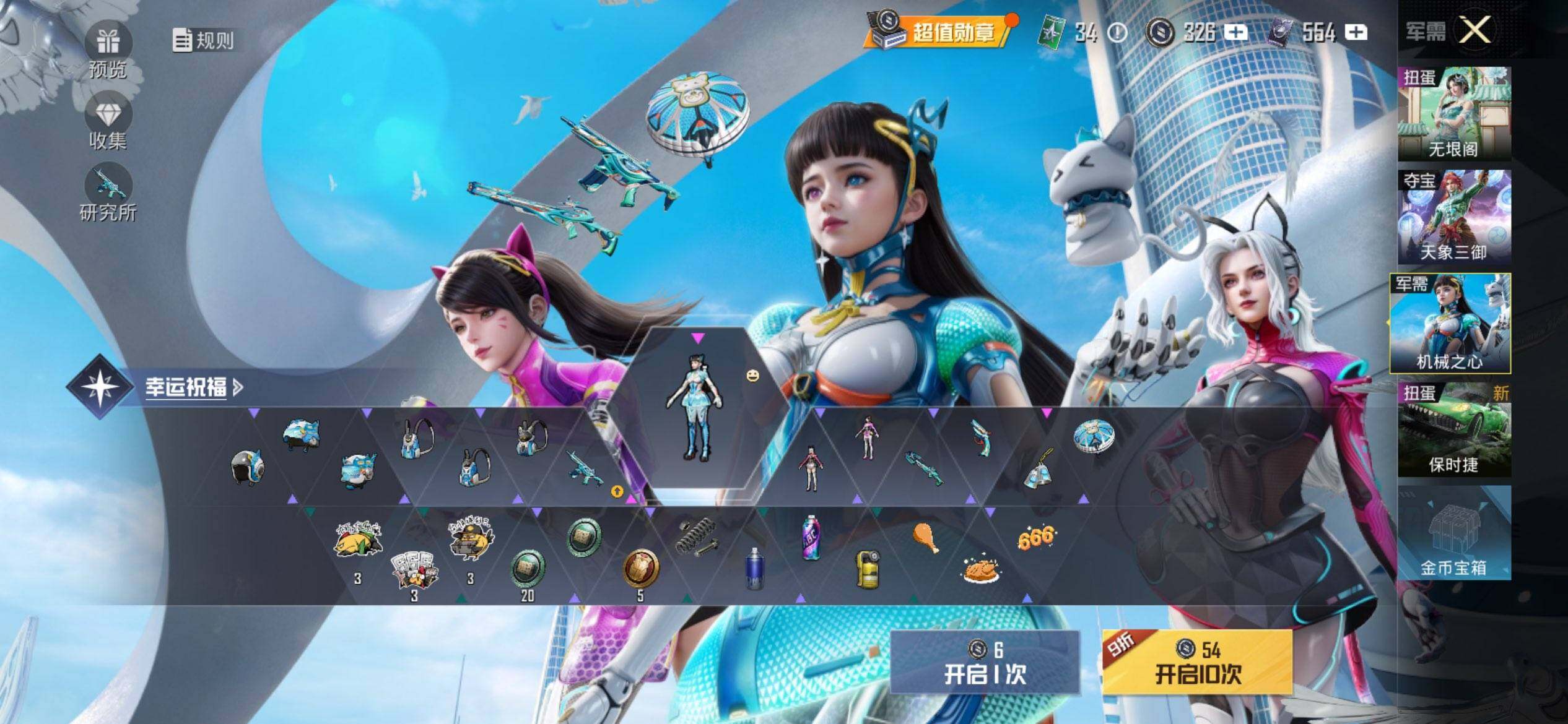 HPCMW3447982和平精英账号详情图6