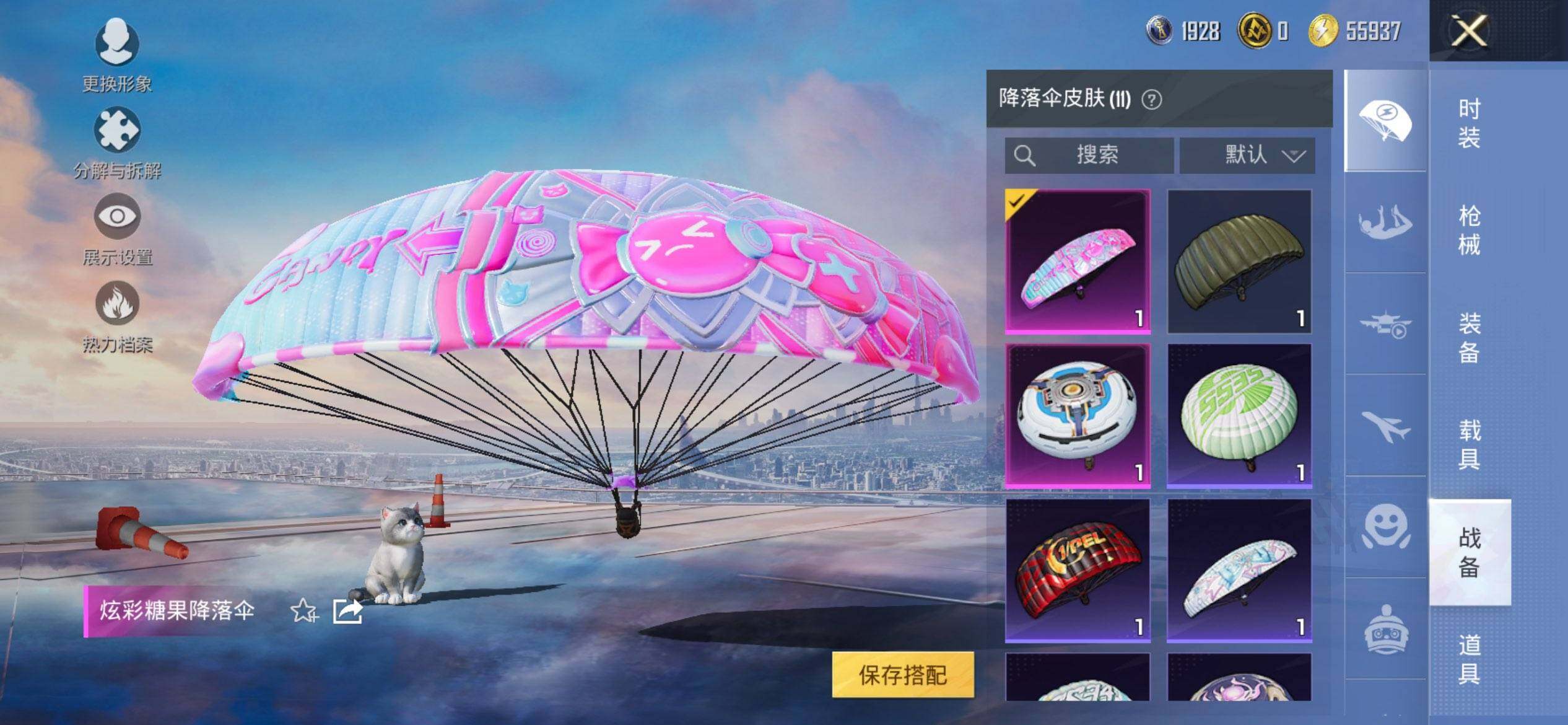 HPCMW3447982和平精英账号详情图8