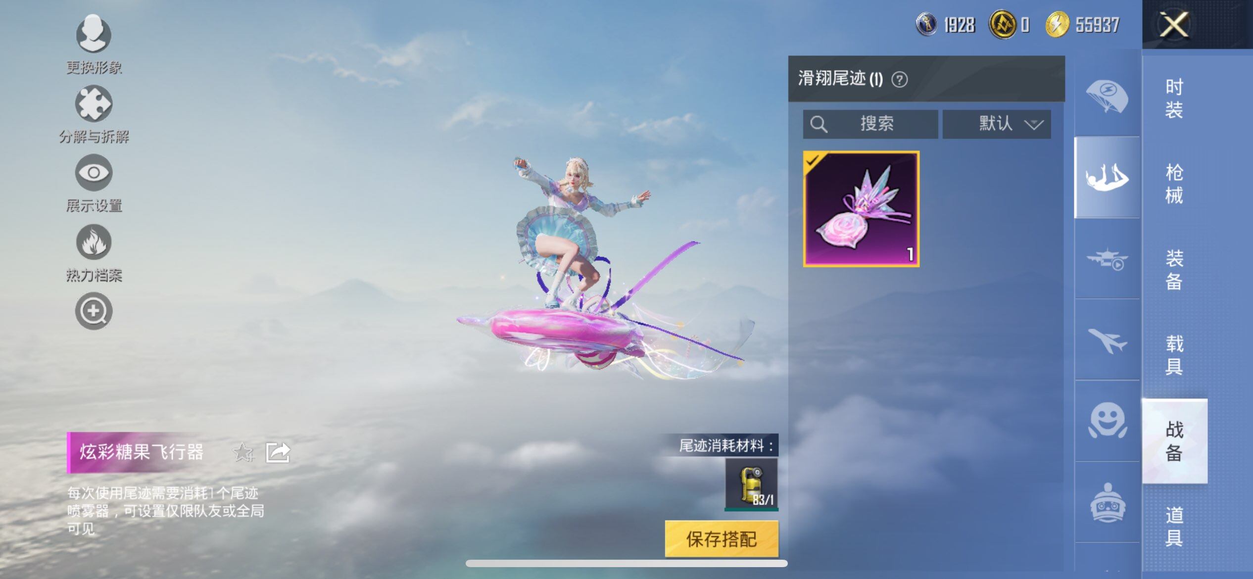 HPCMW3447982和平精英账号详情图9