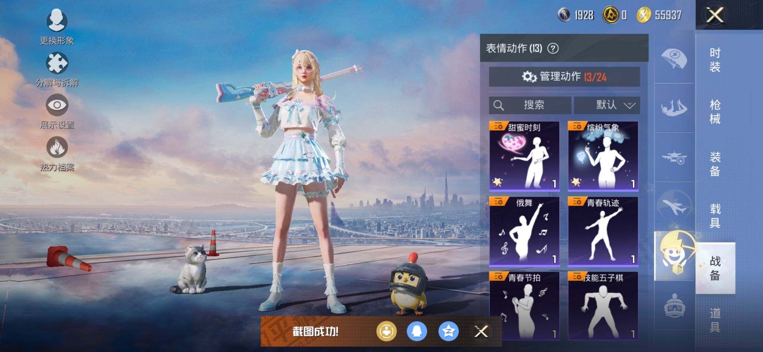 HPCMW3447982和平精英账号详情图10