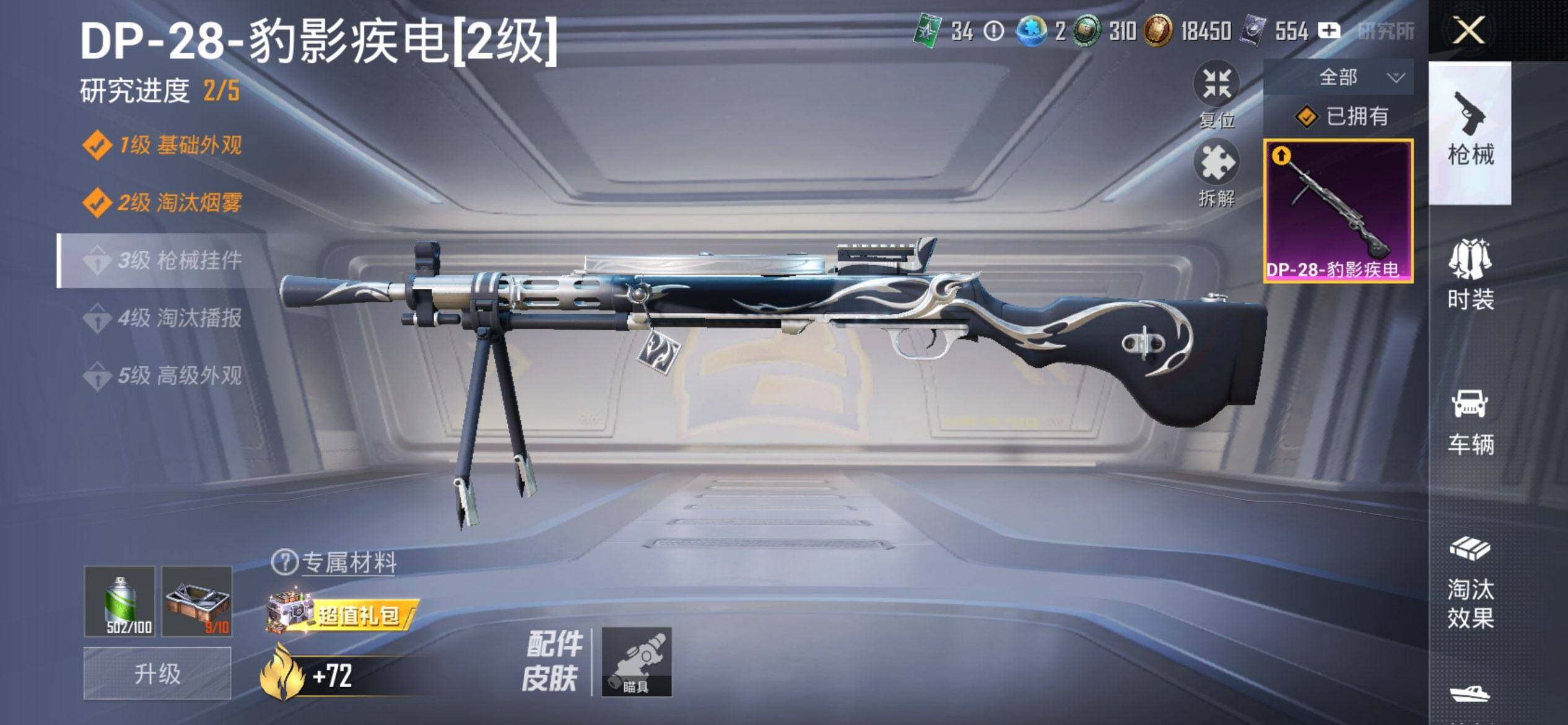 HPCMW3447982和平精英账号详情图11