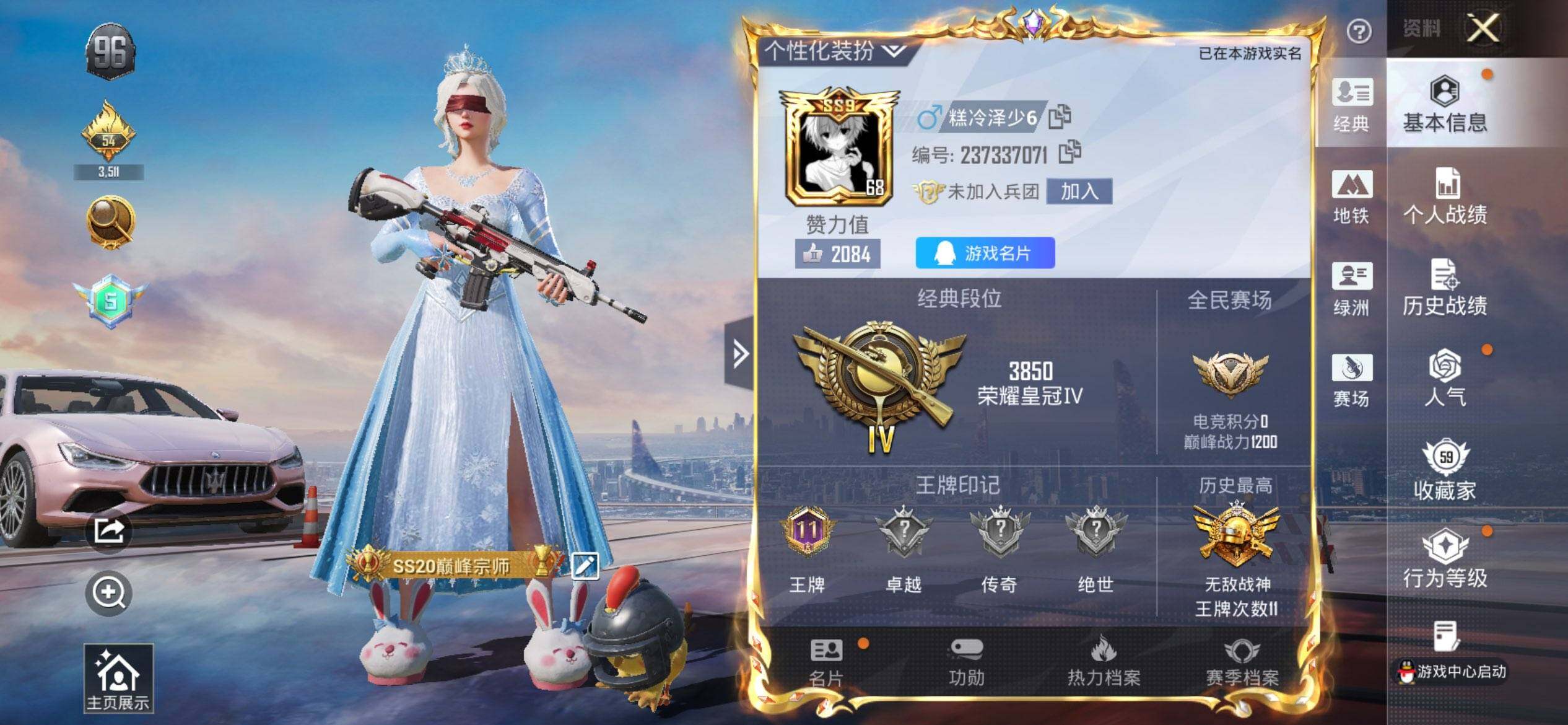 HPCMW3447983和平精英账号详情图2