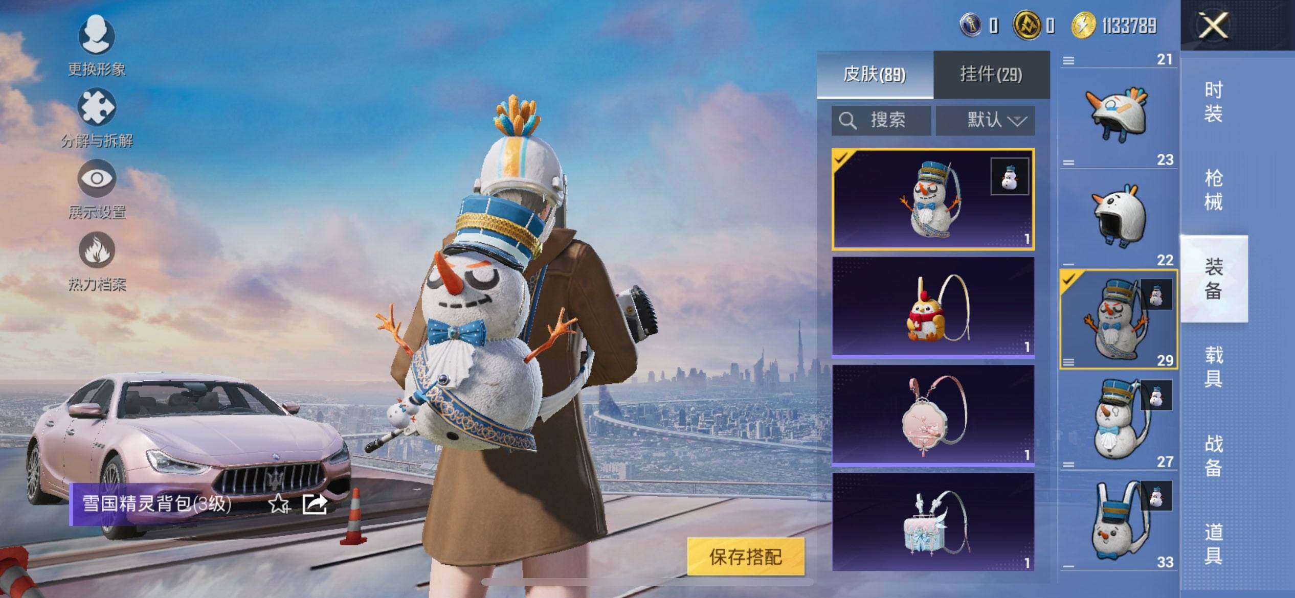 HPCMW3447983和平精英账号详情图11