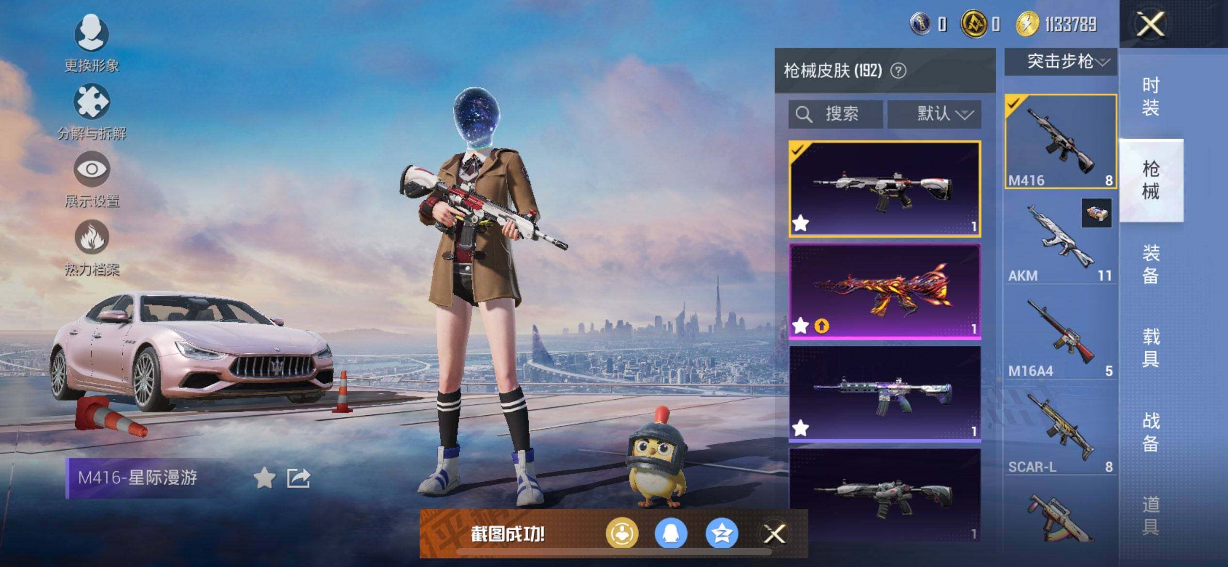 HPCMW3447983和平精英账号详情图12