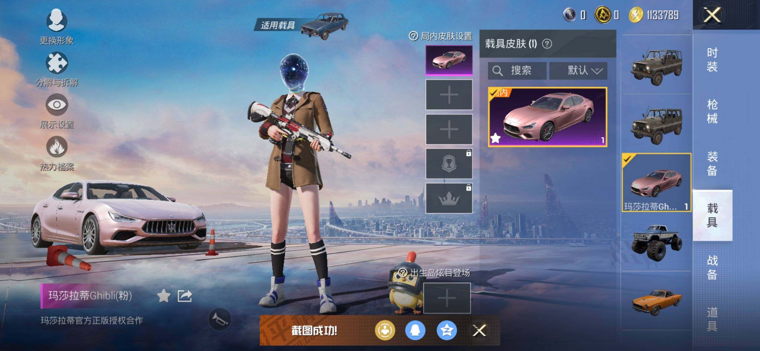 HPCMW3447983和平精英账号详情图13