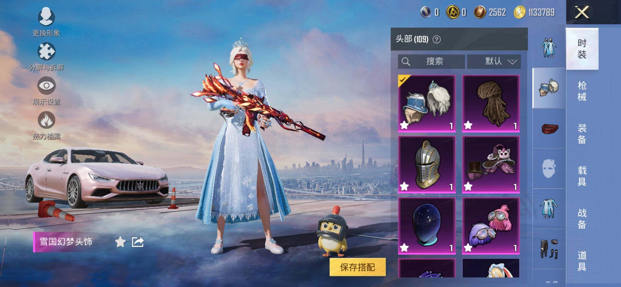 HPCMW3447983和平精英账号详情图14