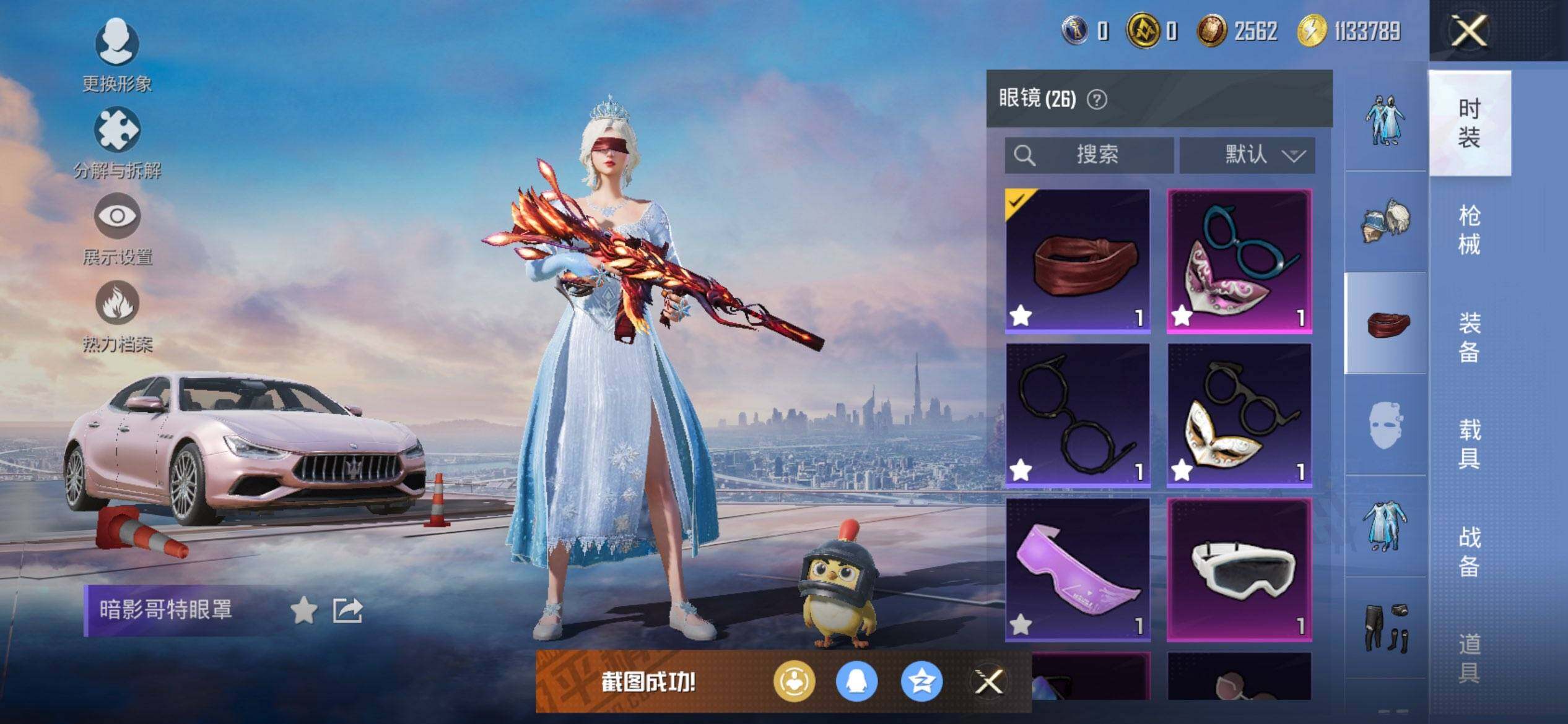 HPCMW3447983和平精英账号详情图15