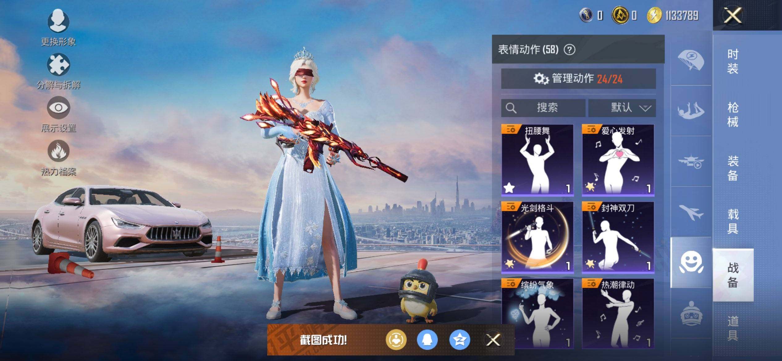 HPCMW3447983和平精英账号详情图19