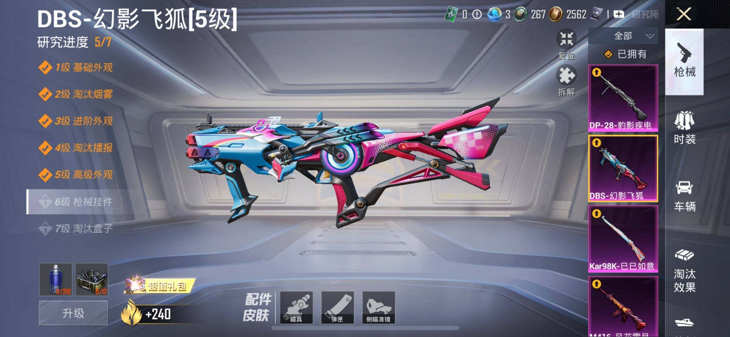 HPCMW3447983和平精英账号详情图20